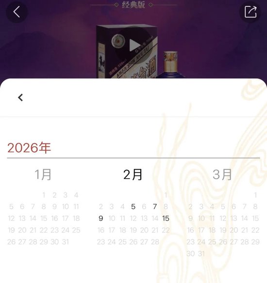 生肖茅台市场遇冷；贵州茅台强化文化属性；理性消费渐成主流。