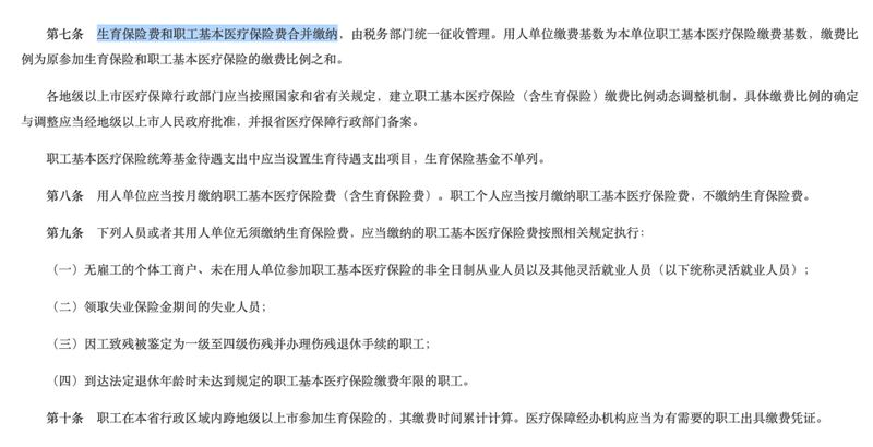  住院分娩费用显著降低，生育保障政策持续完善。 新闻 住院分娩费用显著降低，生育保障政策持续完善。 新闻 住院分娩费用显著降低，生育保障政策持续完善。 新闻