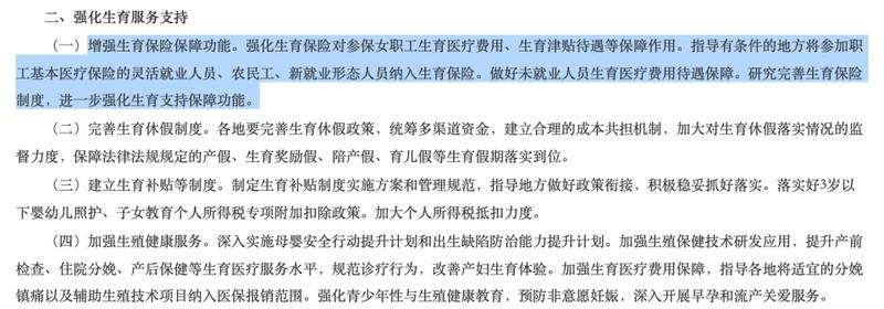 住院分娩费用显著降低，生育保障政策持续完善。 新闻 住院分娩费用显著降低，生育保障政策持续完善。 新闻 住院分娩费用显著降低，生育保障政策持续完善。 新闻