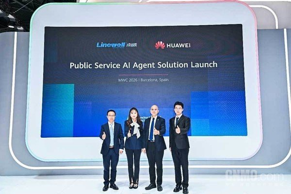  MWC 2026重磅时刻；华为南威联袂政务智能体；开启服务智办新时代。 IT技术 MWC 2026重磅时刻；华为南威联袂政务智能体；开启服务智办新时代。 IT技术