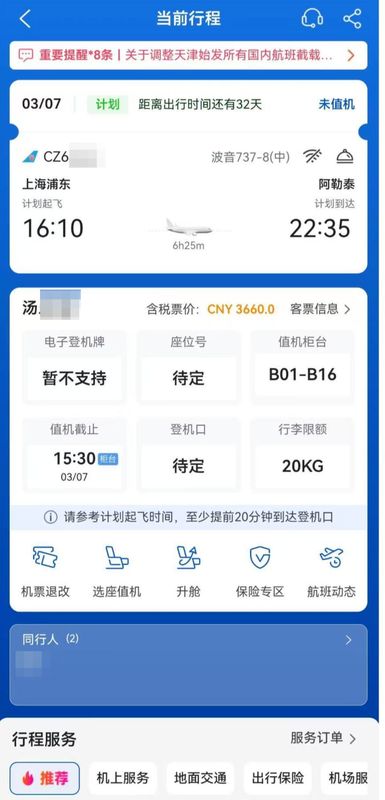  平台退票后为何冒出幽灵航班？；身份信息遭疑似挪用，调解失败后消费者选择司法途径。 新闻 平台退票后为何冒出幽灵航班？；身份信息遭疑似挪用，调解失败后消费者选择司法途径。 新闻 平台退票后为何冒出幽灵航班？；身份信息遭疑似挪用，调解失败后消费者选择司法途径。 新闻 平台退票后为何冒出幽灵航班？；身份信息遭疑似挪用，调解失败后消费者选择司法途径。 新闻 平台退票后为何冒出幽灵航班？；身份信息遭疑似挪用，调解失败后消费者选择司法途径。 新闻