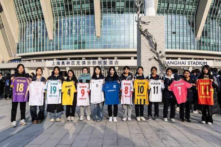 申花中超揭幕战现场,高中女足队伍齐聚上海体育场;青春力量在蓝色海洋绽放 体育新闻 申花中超揭幕战现场,高中女足队伍齐聚上海体育场;青春力量在蓝色海洋绽放 体育新闻