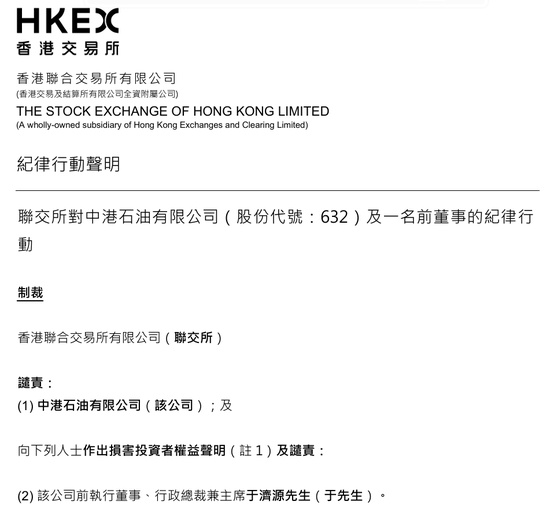 中港石油股价剧烈震荡,监管处罚揭开资产隐忧;治理短板需警惕 股票财经 中港石油股价剧烈震荡,监管处罚揭开资产隐忧;治理短板需警惕 股票财经 中港石油股价剧烈震荡,监管处罚揭开资产隐忧;治理短板需警惕 股票财经 中港石油股价剧烈震荡,监管处罚揭开资产隐忧;治理短板需警惕 股票财经