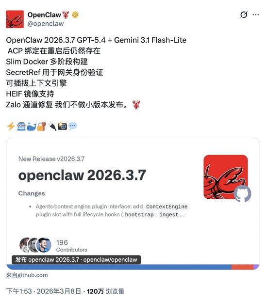  从健忘到长久记忆，OpenClaw 2026.3.7版本重塑AI交互体验；插件架构与无损模式带来显著突破。 IT技术 从健忘到长久记忆，OpenClaw 2026.3.7版本重塑AI交互体验；插件架构与无损模式带来显著突破。 IT技术