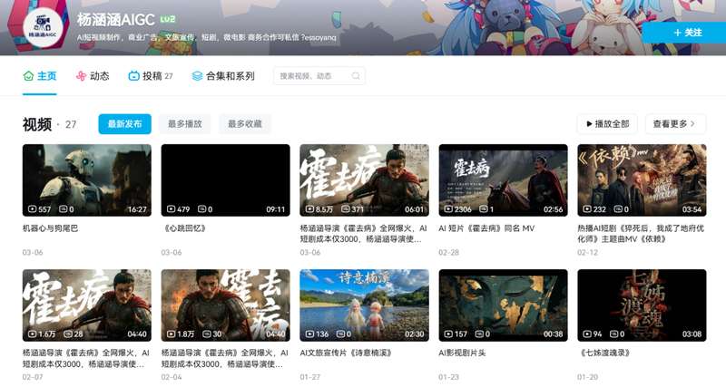 AI短剧《霍去病》热议不断;导演澄清事实;背后平台引关注。 IT技术 AI短剧《霍去病》热议不断;导演澄清事实;背后平台引关注。 IT技术 AI短剧《霍去病》热议不断;导演澄清事实;背后平台引关注。 IT技术 AI短剧《霍去病》热议不断;导演澄清事实;背后平台引关注。 IT技术