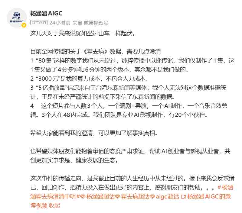 AI短剧《霍去病》热议不断;导演澄清事实;背后平台引关注。 IT技术 AI短剧《霍去病》热议不断;导演澄清事实;背后平台引关注。 IT技术 AI短剧《霍去病》热议不断;导演澄清事实;背后平台引关注。 IT技术 AI短剧《霍去病》热议不断;导演澄清事实;背后平台引关注。 IT技术