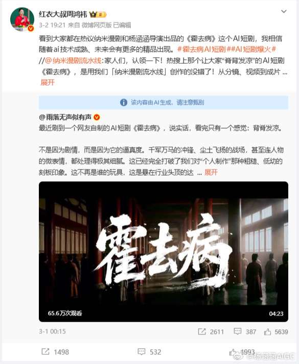 AI短剧《霍去病》热议不断;导演澄清事实;背后平台引关注。 IT技术 AI短剧《霍去病》热议不断;导演澄清事实;背后平台引关注。 IT技术 AI短剧《霍去病》热议不断;导演澄清事实;背后平台引关注。 IT技术 AI短剧《霍去病》热议不断;导演澄清事实;背后平台引关注。 IT技术