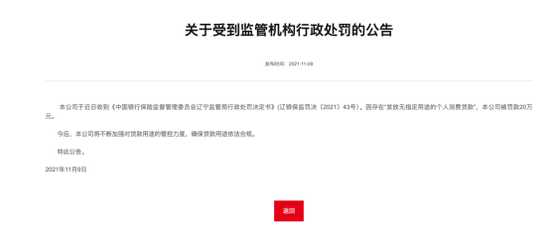  持牌消费金融补资本进程加速，三家机构仍面临挑战；晋商、蒙商、盛银需尽快行动。 股票财经