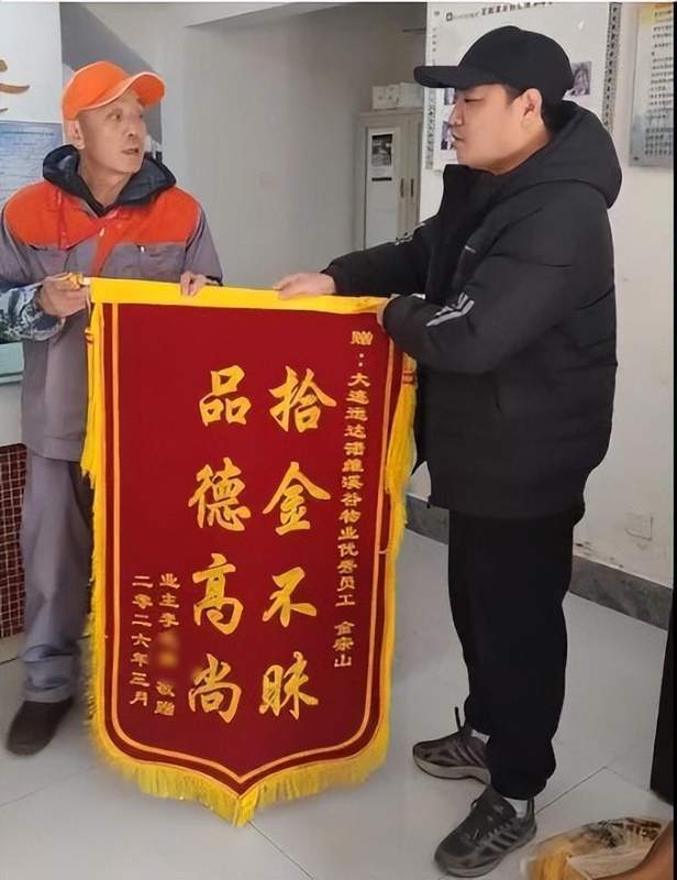 意外丢弃现金后,夫妻焦急寻找;保洁员及时上交,失而复得温暖人心。 情感心理