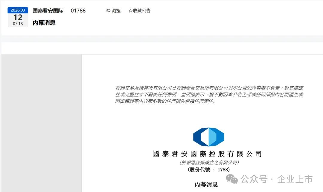  监管风暴席卷香港金融圈；中资券商子公司遭搜查，高管涉嫌贪污内幕交易。 股票财经 监管风暴席卷香港金融圈；中资券商子公司遭搜查，高管涉嫌贪污内幕交易。 股票财经 监管风暴席卷香港金融圈；中资券商子公司遭搜查，高管涉嫌贪污内幕交易。 股票财经