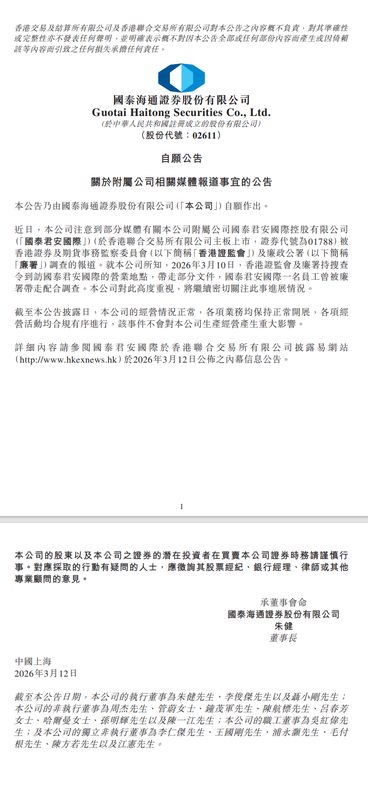  监管风暴席卷香港金融圈；中资券商子公司遭搜查，高管涉嫌贪污内幕交易。 股票财经 监管风暴席卷香港金融圈；中资券商子公司遭搜查，高管涉嫌贪污内幕交易。 股票财经 监管风暴席卷香港金融圈；中资券商子公司遭搜查，高管涉嫌贪污内幕交易。 股票财经
