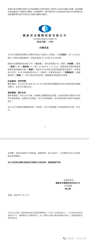  监管风暴席卷香港金融圈；中资券商子公司遭搜查，高管涉嫌贪污内幕交易。 股票财经 监管风暴席卷香港金融圈；中资券商子公司遭搜查，高管涉嫌贪污内幕交易。 股票财经 监管风暴席卷香港金融圈；中资券商子公司遭搜查，高管涉嫌贪污内幕交易。 股票财经