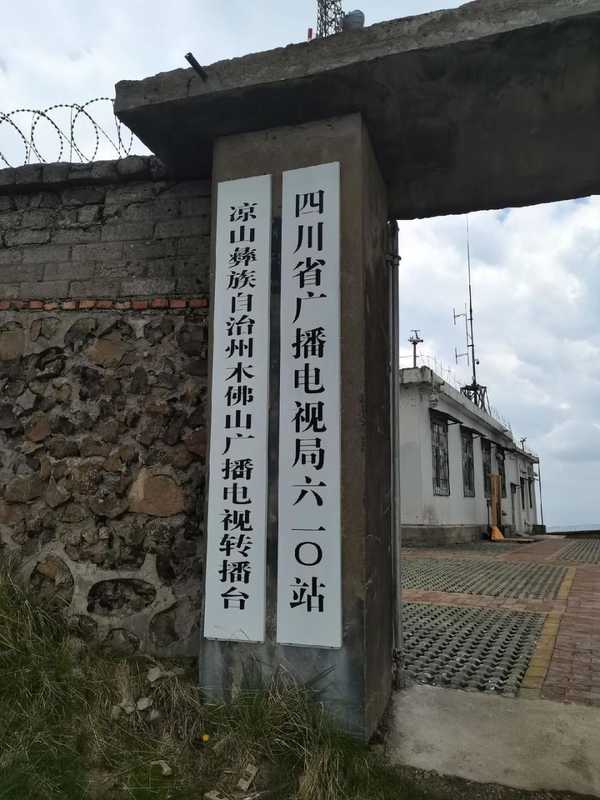 海拔3614米山巅岗位;方圆十公里无人区;社恐向往的宁静值守 新闻