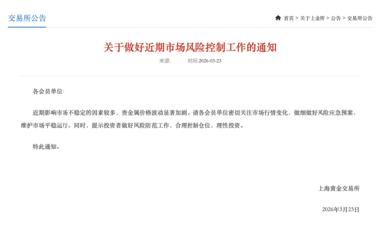金价显著回落,年内涨幅趋零;多家企业回应市场动态,门店客流渐现回暖。 股票财经 金价显著回落,年内涨幅趋零;多家企业回应市场动态,门店客流渐现回暖。 股票财经