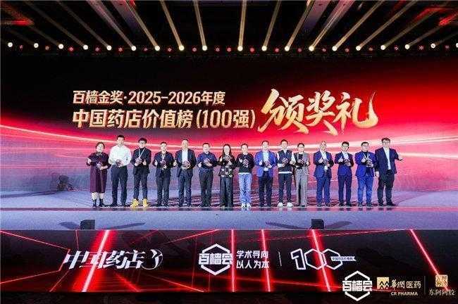 叮当健康价值榜排名彰显战略成效;数字化转型助力行业升级;核心城市布局开启新增长阶段。 健康养生