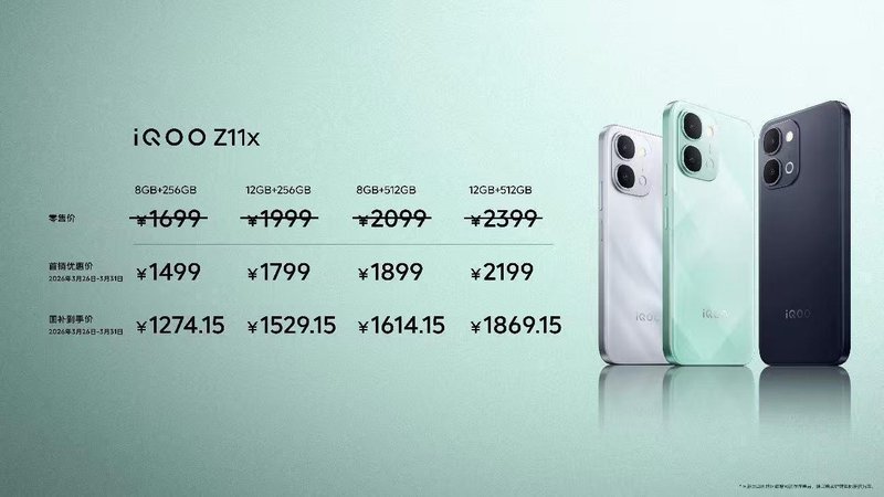  为何千元机能拥有旗舰级体验？iQOO Z11系列的背后逻辑 手机评测