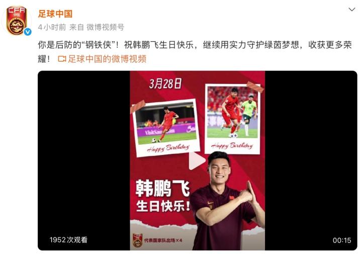 认知失调与信息误差:从一次乌龙生日祝福看系统性盲点 体育新闻