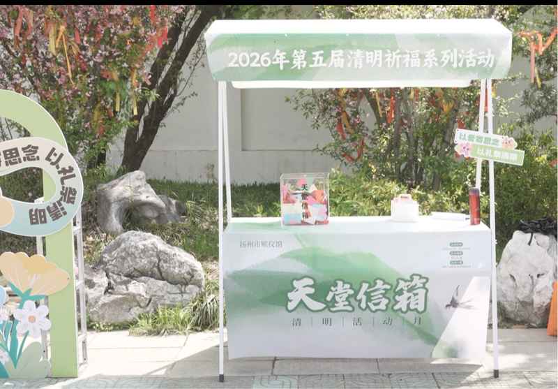  祭扫无需焚烧：告别传统陋习，重塑清明仪式感 新闻 祭扫无需焚烧：告别传统陋习，重塑清明仪式感 新闻 祭扫无需焚烧：告别传统陋习，重塑清明仪式感 新闻