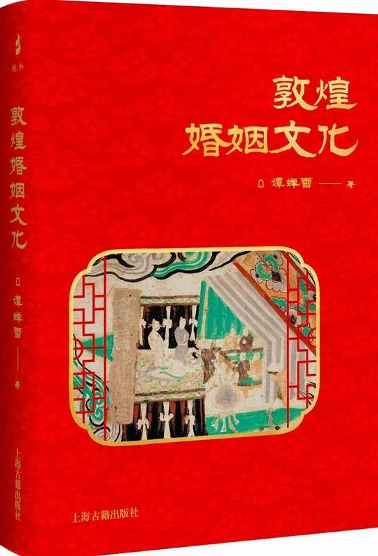  技术视角下的敦煌岁时民俗：《敦煌岁时文化》的文献考据与文化价值 文化旅游