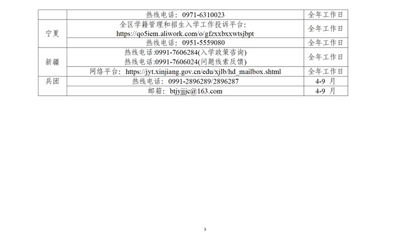  当"就近入学"成为现实：一位妈妈亲历的教育公平变革 教育招生
