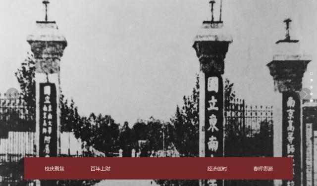  高校校史攀比：一场跨越三十年的「历史发明运动」深度解码 教育招生