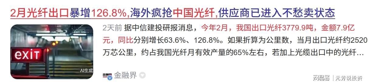  【深度拆解】光纤涨价潮背后的补涨密码：从供需缺口到选股逻辑 股票财经 【深度拆解】光纤涨价潮背后的补涨密码：从供需缺口到选股逻辑 股票财经