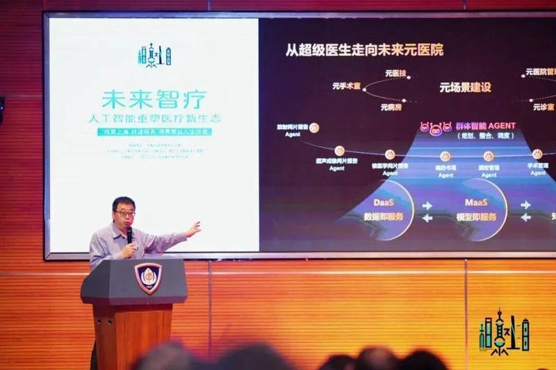  当医生与算法握手：一场沙龙里，看见医疗未来的温度与可能 健康养生