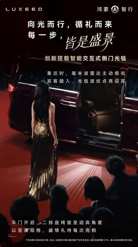  技术深度：智界V9智能光影系统架构全解析 汽车科技