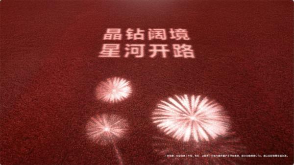  技术深度：智界V9智能光影系统架构全解析 汽车科技