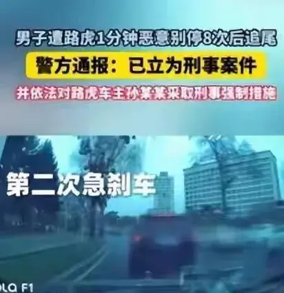  技术视角：证据链完整却撤案——从法律程序角度深度拆解路虎别车事件 新闻