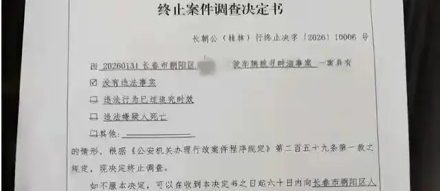  技术视角：证据链完整却撤案——从法律程序角度深度拆解路虎别车事件 新闻