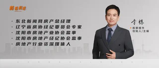  沈阳和平湾房价“倒挂”深度复盘：万元上车背后的价值重构逻辑 房产家居