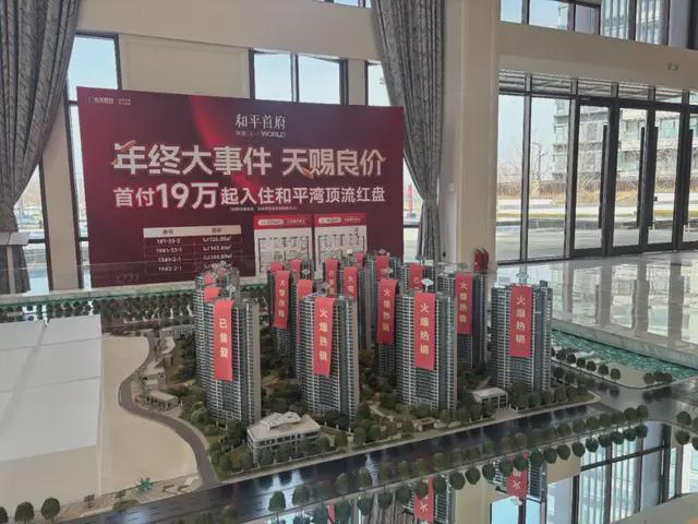  沈阳和平湾房价“倒挂”深度复盘：万元上车背后的价值重构逻辑 房产家居