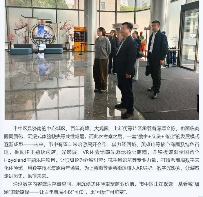  从商标注册到线下布局：拆解米哈游Hoyoland主题乐园的产业野望 游戏攻略