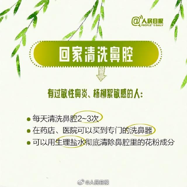  【技术解析】北京飞絮的生物学机制与精准防护指南 健康养生