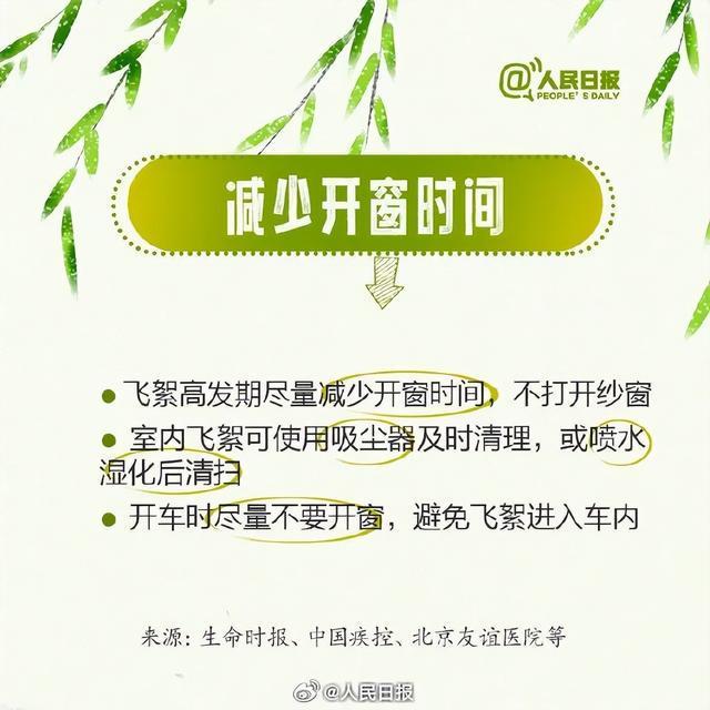  【技术解析】北京飞絮的生物学机制与精准防护指南 健康养生