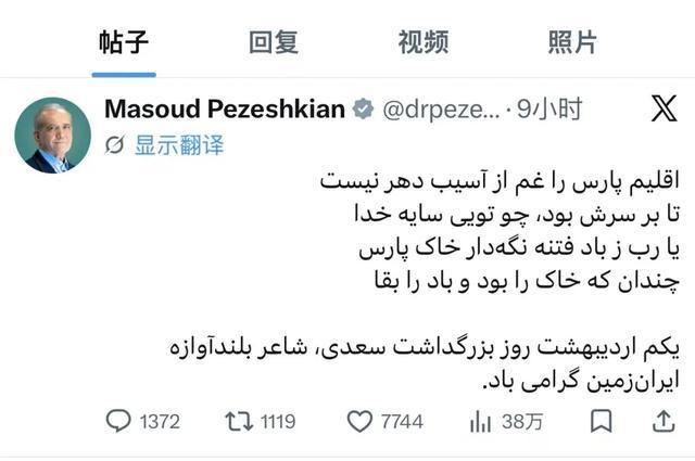  伊朗政治核心层同日发声：极限施压下的决策逻辑与技术分析 新闻
