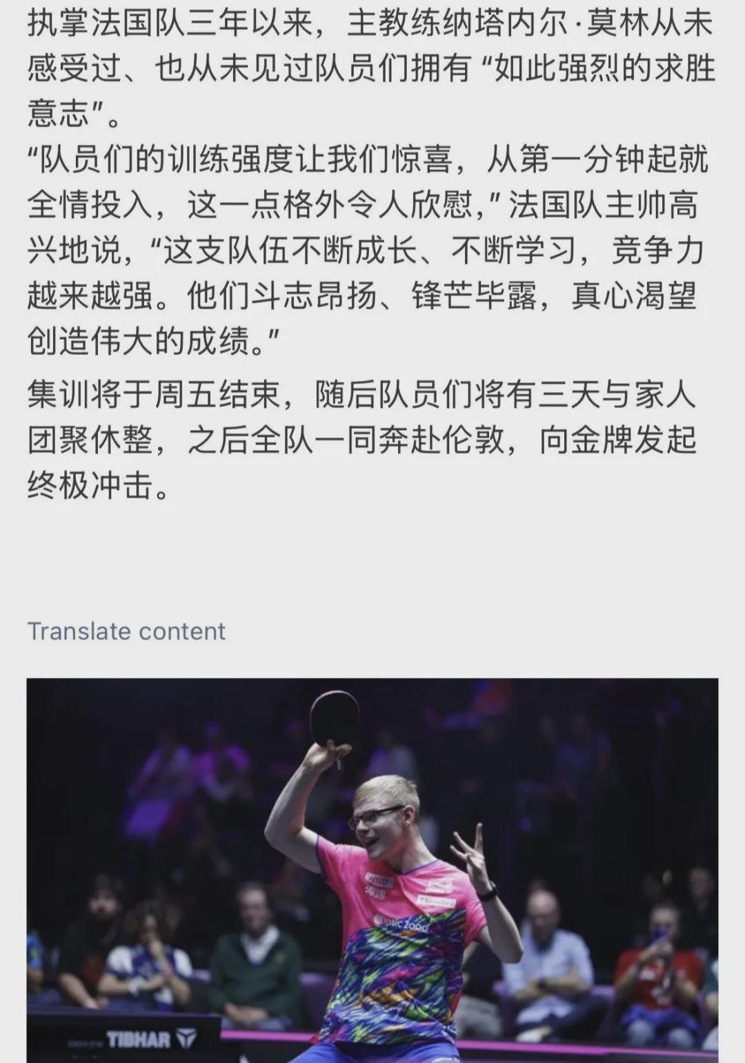  伤病潮与黄金一代：百年伦敦世乒赛的格局裂变深度解析 体育新闻