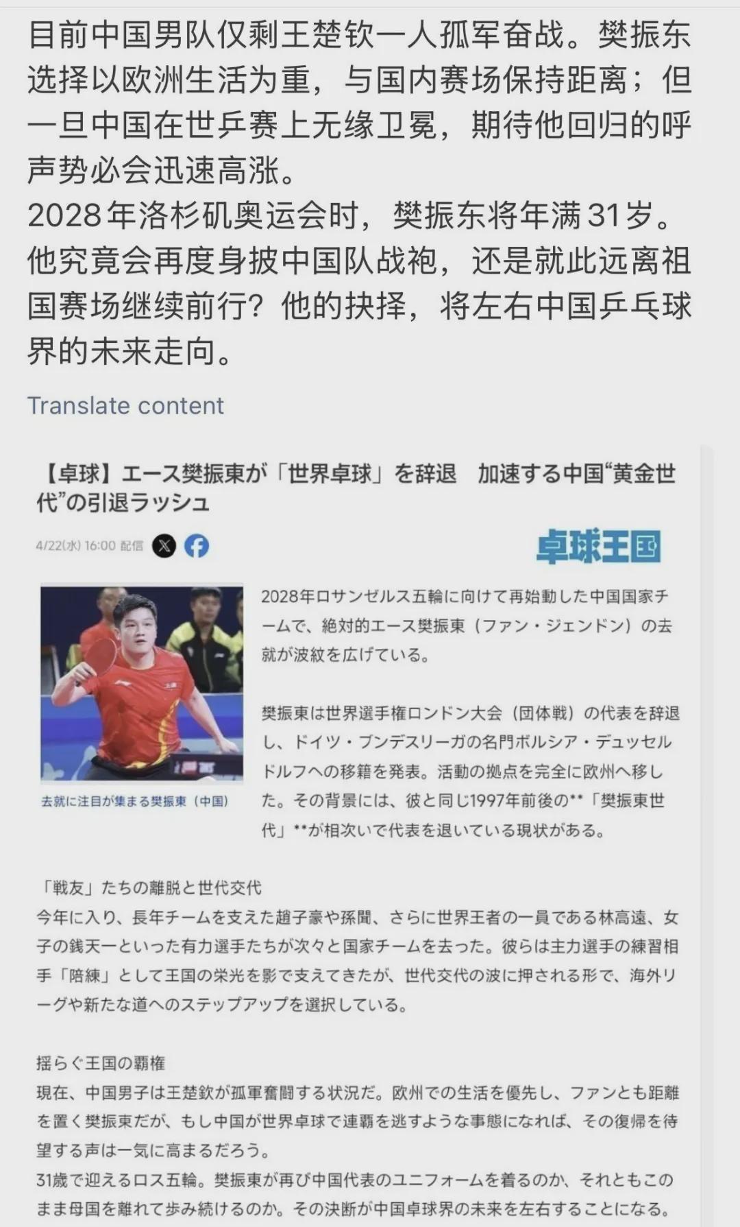  伤病潮与黄金一代：百年伦敦世乒赛的格局裂变深度解析 体育新闻