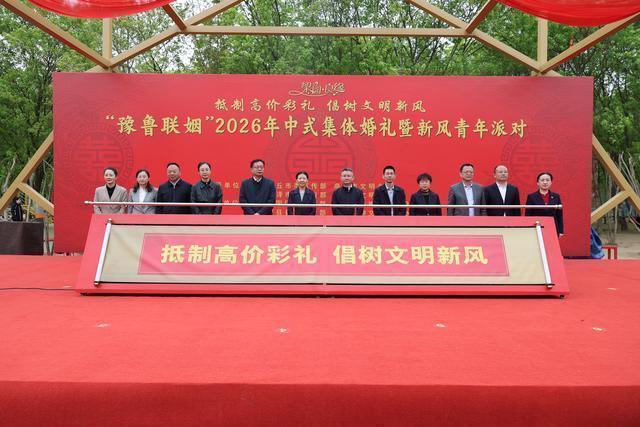  从唢呐到婚书：一场跨省中式集体婚礼的技术拆解与文化算法 文化旅游