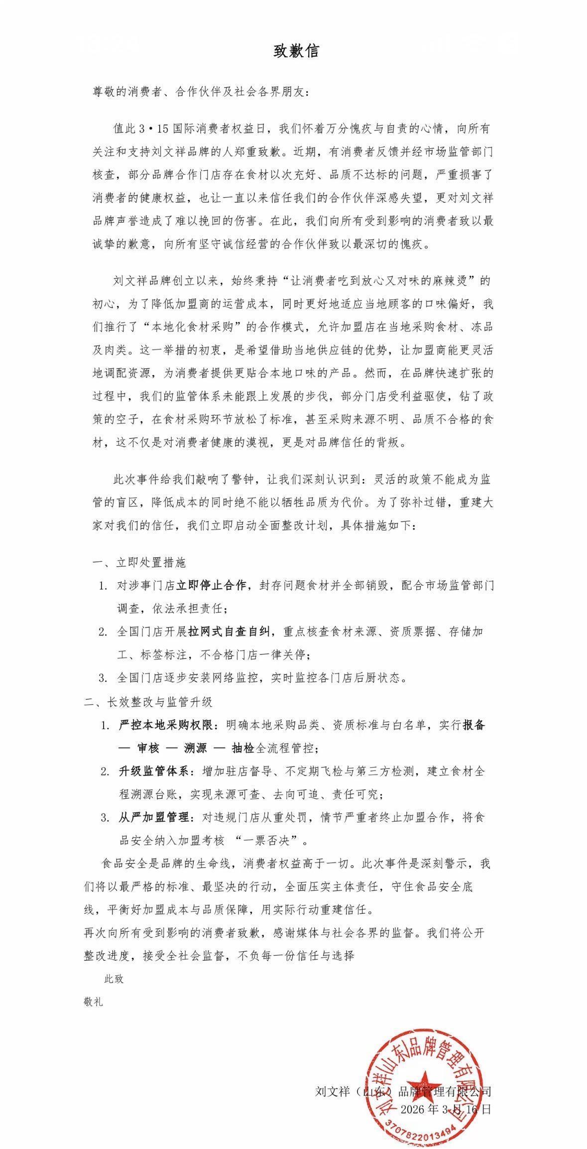  从投诉到溯源：电视医药广告整治的技术路径与制度逻辑 新闻