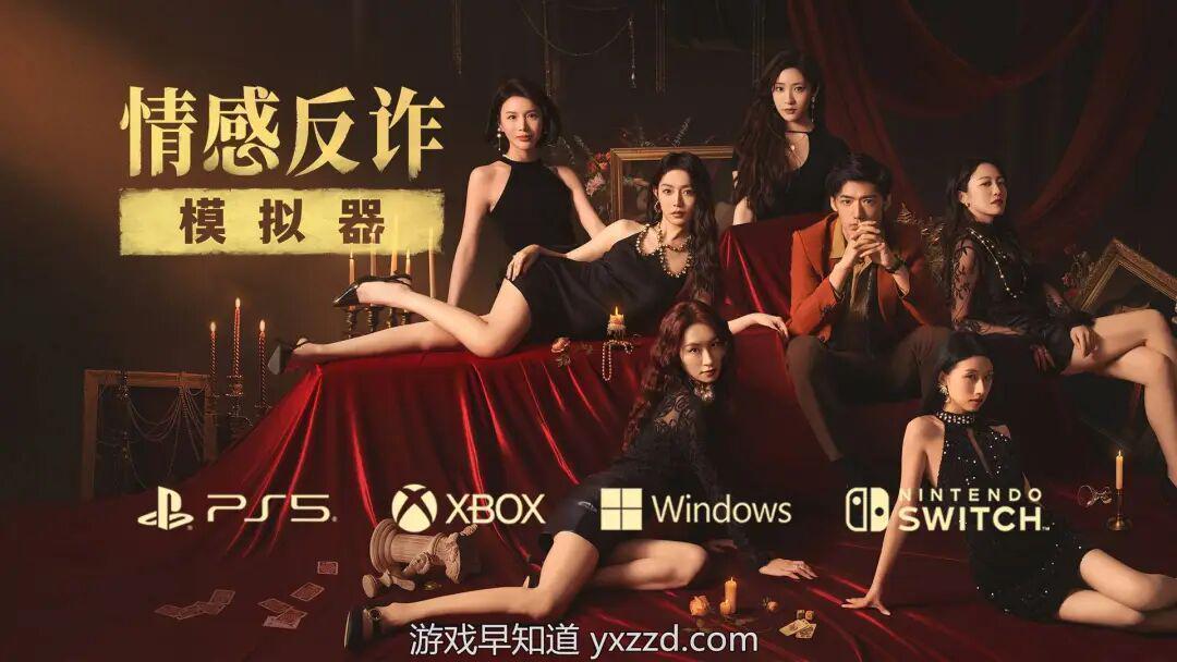  当感情成为筹码：你我身边都可能潜伏的"猎心游戏" 情感心理
