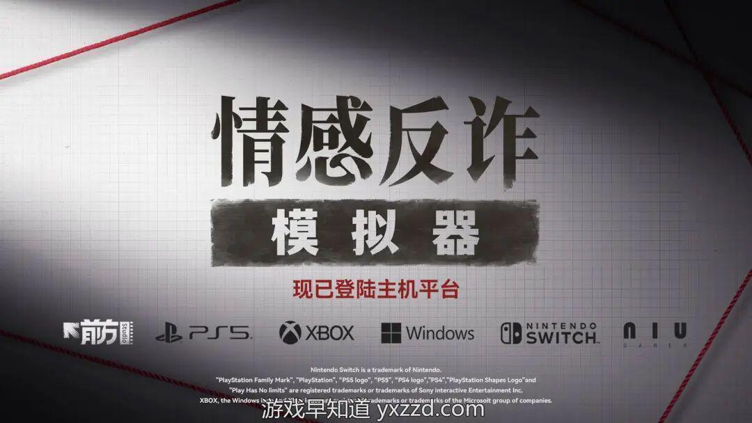  当感情成为筹码：你我身边都可能潜伏的"猎心游戏" 情感心理