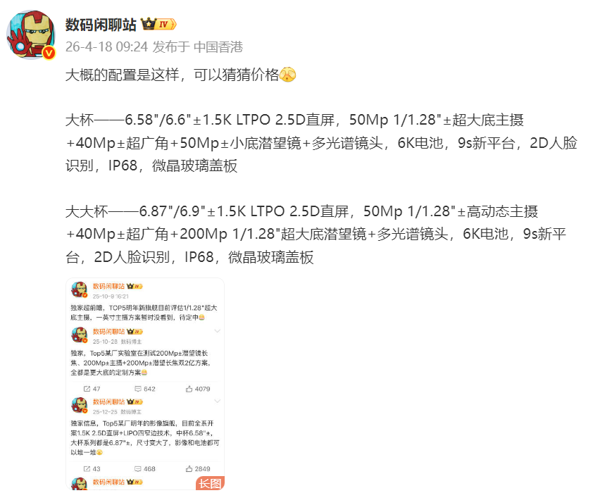  等等党这次真的赢麻了！华为Pura90系列加量还降价，Pro版香到离谱 手机评测