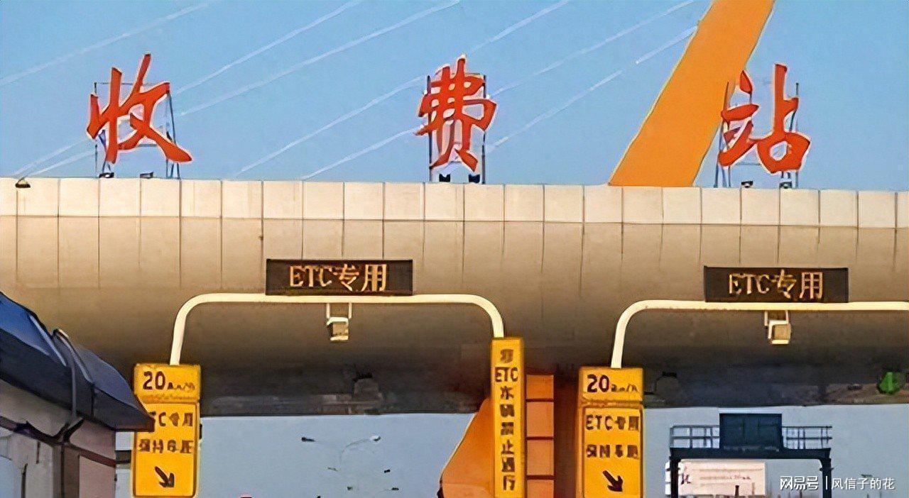  【八年终局】高速收费技术革命：北斗定位+车牌识别如何重塑收费体系 新闻