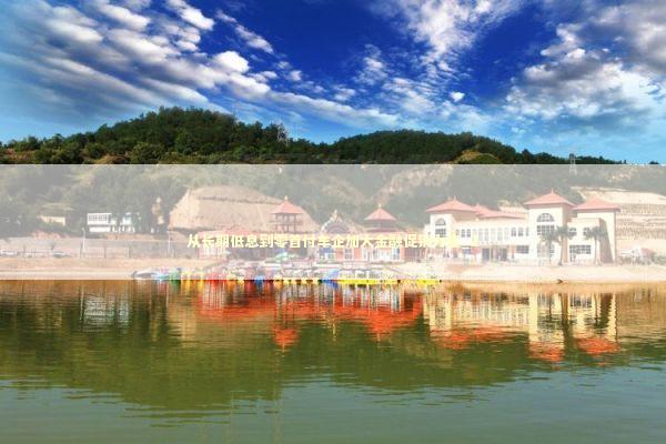 从长期低息到零首付车企加大金融促销力度_1 新闻